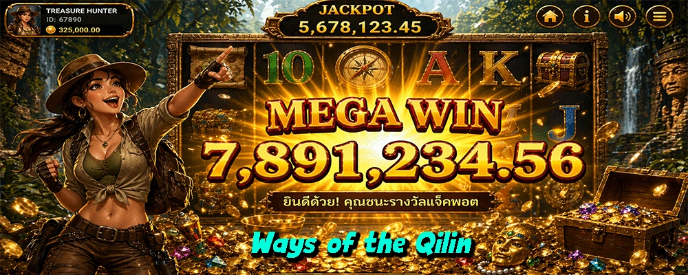 Ways of the Qilin